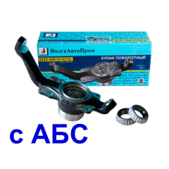 Кулак поворотный правый 2123 с АБС с подшипниками (СПЗ-9). 2123-3001014П