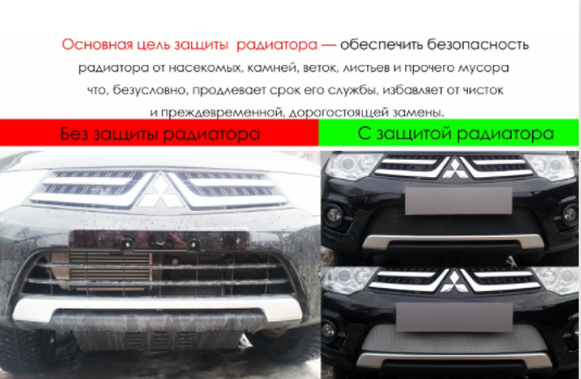 Защита радиатора "Standart" Nissan Almera хром купить недорого с доставкой в Видное
